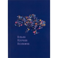 Книга записна тверда обкладинка, А5, 96 аркушів, клітинка, UA Вільна 