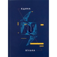 Книга записна тверда обкладинка, А5, 96 аркушів, клітинка, UA Єдина
