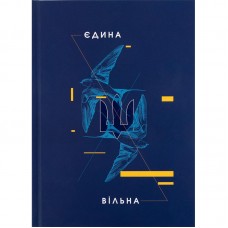 Книга записна тверда обкладинка, А5, 96 аркушів, клітинка, UA Єдина