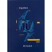 Книга записна тверда обкладинка, А5, 96 аркушів, клітинка, UA Єдина