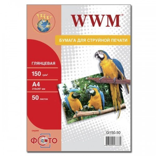 Фотопапір WWM глянцевий 150г/м кв, A4, 50 аркушів, G150.50 Фотопапір WWM глянцевий 150г/м кв, A4, 50 аркушів, G150.50