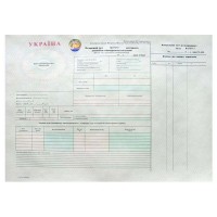 Подорожній лист вантажного автомобіля міжнародний, 50 аркушів