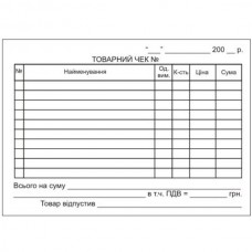 Товарний чек, горизонтальний, А6, офсет, 1+0, 100 аркушів