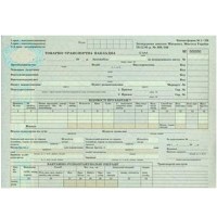   Товарно-транспортна накладна, ф.№1-ТН, бл. 25*4 арк. 